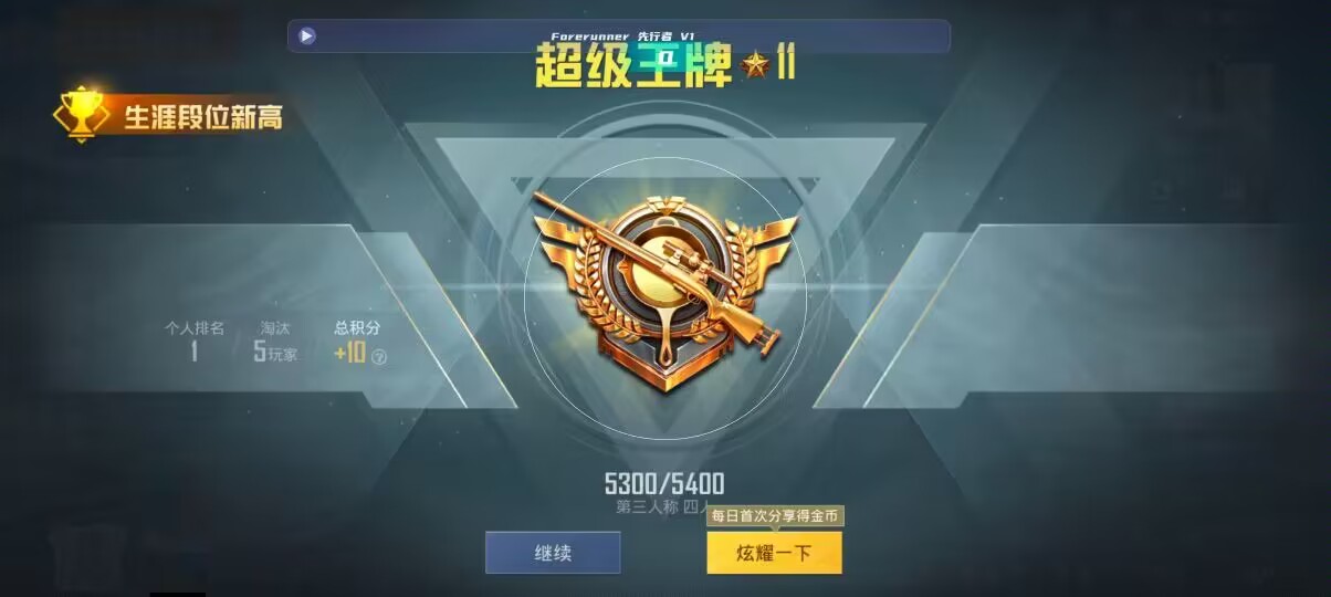 和平精英先行者透视直装 - 光遇发卡发型辅助预览图